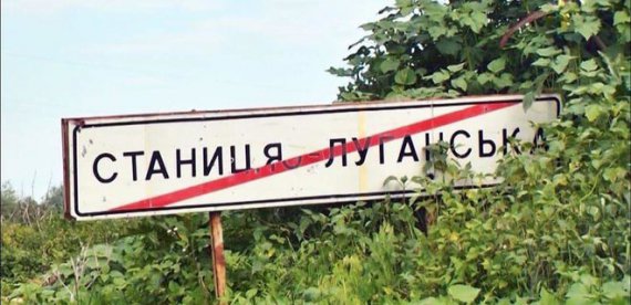 З 4 по 10 серпня пункт пропуску в Станиці Луганській буде працювати до 18:00