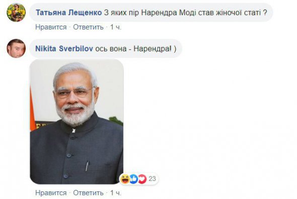 У Зеленского попали в международный скандал из-за грубой ошибки.