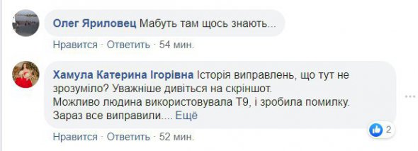 У Зеленського потрапили в міжнародний скандал через грубу помилку.