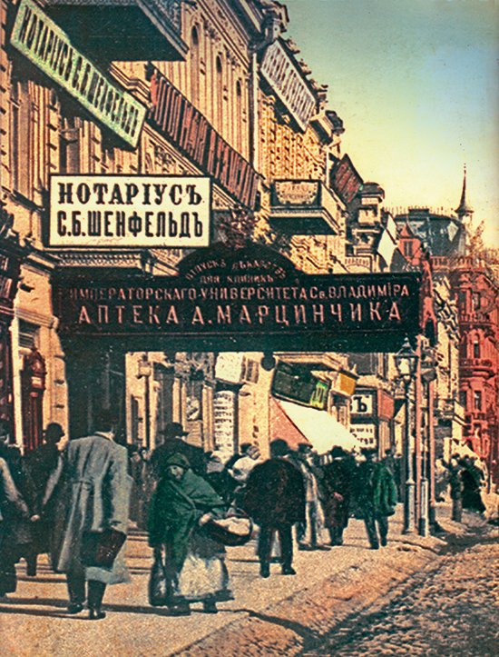 Как выглядела киевская реклама в начале XX в.