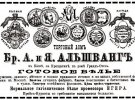 Як виглядала київська реклама на початку XX ст.