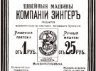 Як виглядала київська реклама на початку XX ст.