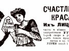 Как выглядела киевская реклама в начале XX в.