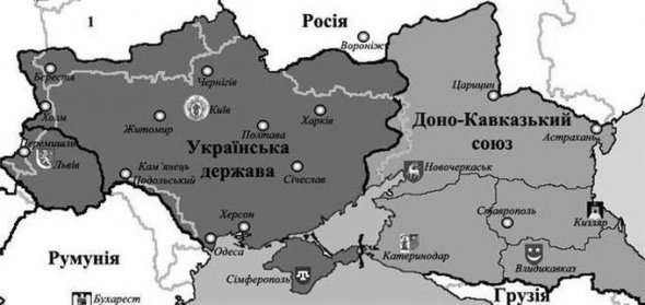 Украинское государство и Доно-Кавказский союз признали национальные границы