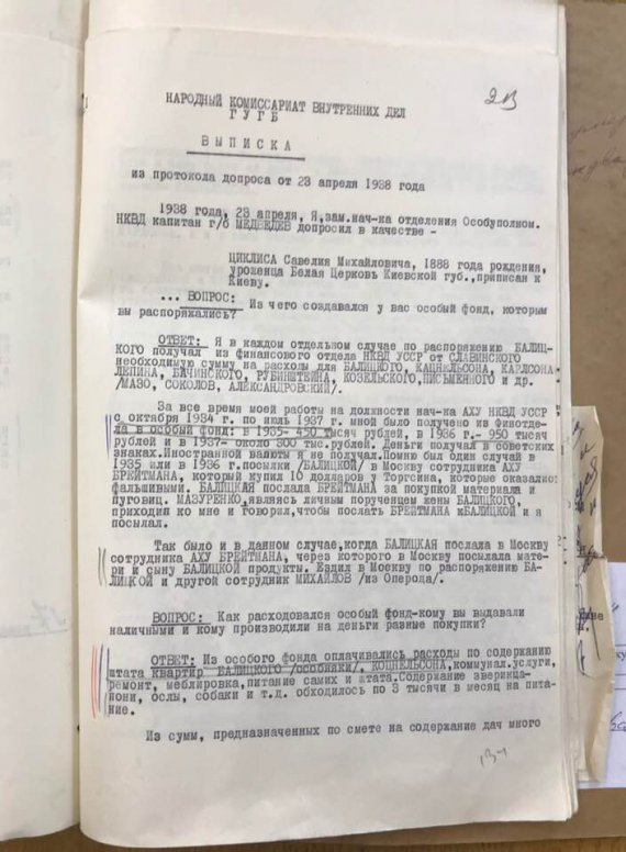 Российский историк и кинематографист Константин Богуславский показал документ, как жили и развлекались организаторы Голодомора