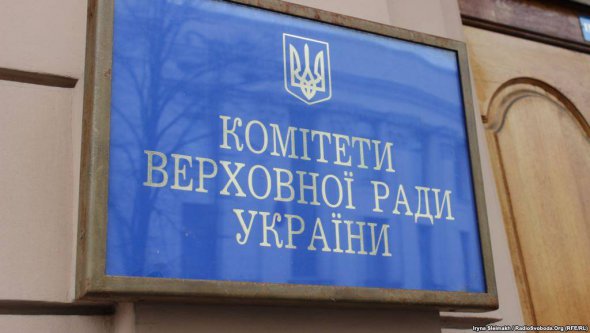 У парламенті попереднього скликання було 27 комітетів і спецкомісія з питань приватизації