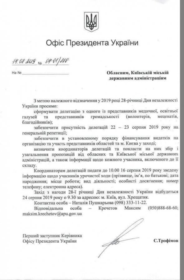 Тука розкритикував підготовку до маршу