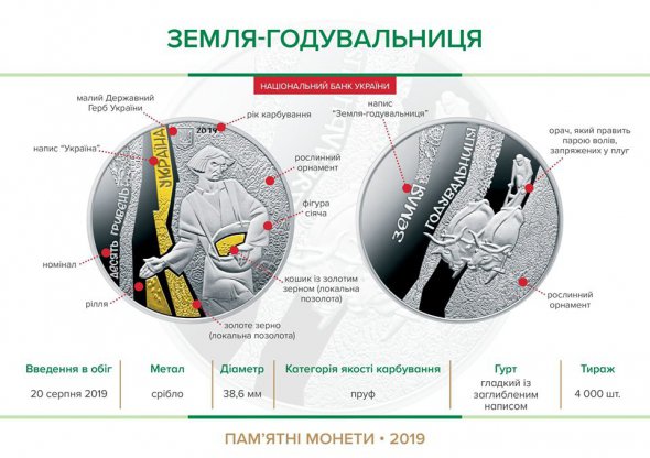 Срібна монета коштує 1250 грн. Продається у наборі з футляром.