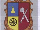 У 2017 році на сесії Мачухівської сільради вирішили змінити герб села та додати на нього грушу