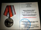 Серикбаев Руслан получил награду за участие в захвате Крыма