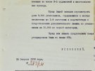 Документы, подтверждающие массовые репрессии мирного населения в Украине во времена Иосифа Сталина