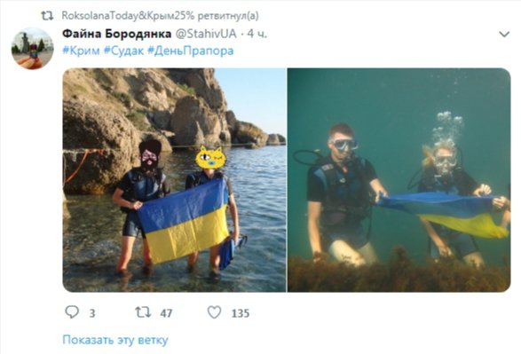 Дайверы из Судака приветствуют украинцев