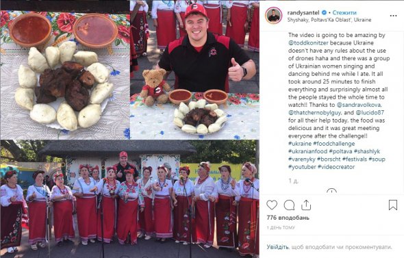 Враження Ренді Сантела від поїдання українських страв, які він опублікував у своєму профілі в інстаграм
