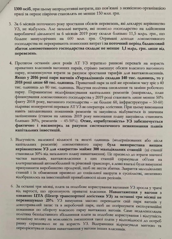 Депутатське звернення Ігоря Артюшенка до президента Володимира Зеленського