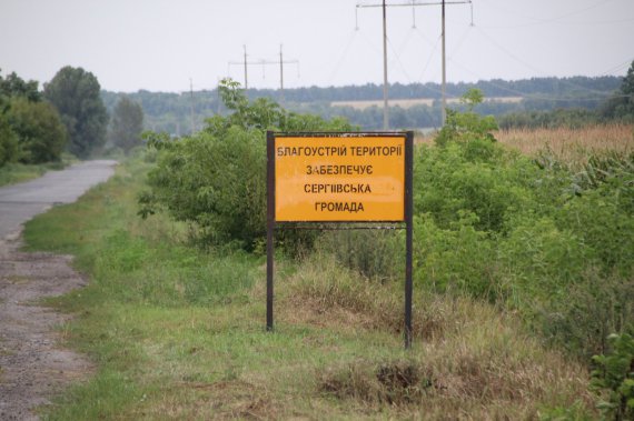 Сергеевская ОТГ Гадячского района Полтавской области взяла на баланс лесопосадки на территории громады