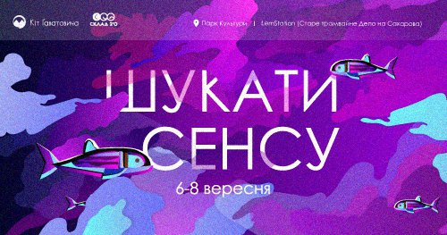 Международный Театральный фестиваль "Кот Ґаватовича" пройдет во Львове в четвертый раз.