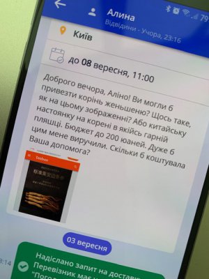 Мобильное приложение и сайт TravelPost появился в Украине год назад