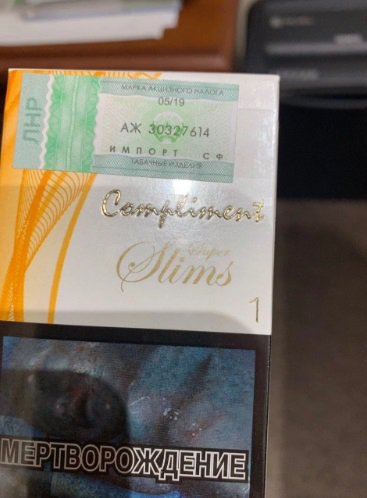 Бойовики ОРДЛО налагодили експорт нелегальних сигарет в Європу через Україну