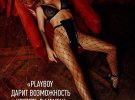 Ганна Сєдокова прикрасила обкладинку Playboy