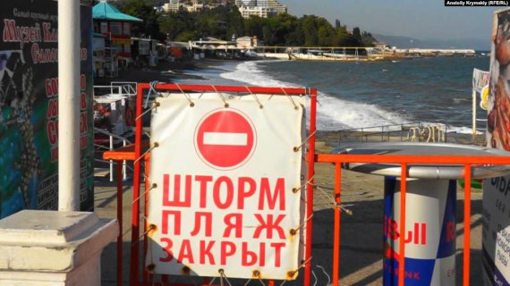 В Алушті закрили всі пляжі через сильний шторм