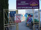 В Алуште закрыли все пляжи из-за сильного шторма