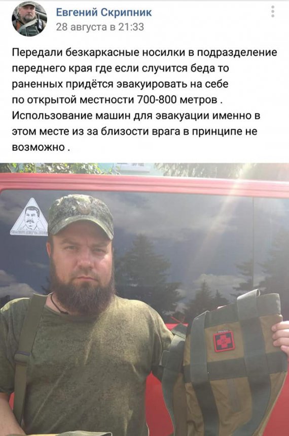 Євген Скрипник регулярно викладає фотографії кадрових російських військових у складі бойовиків ДНР.