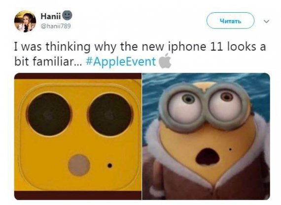 iPhone 11 висміяли після презентації