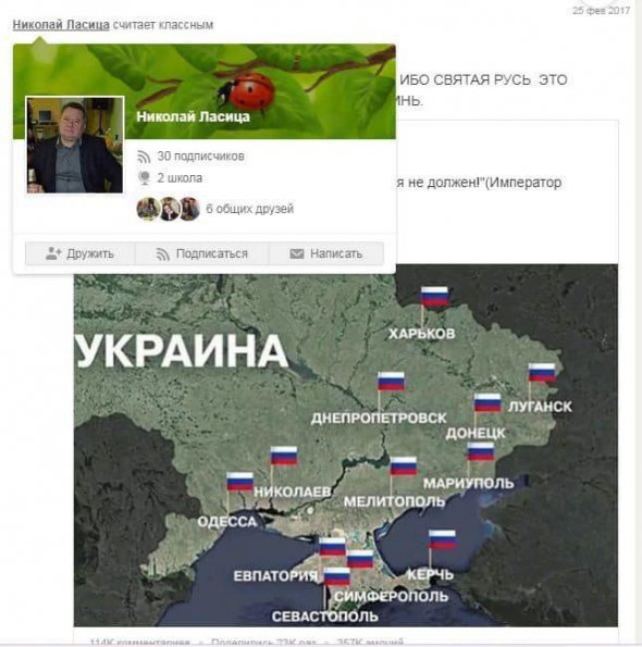 Публікації, які закликають до сепаратизму у забороненій в Україні соцмережі ВКонтакте