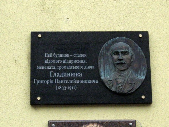Мемориальная доска киевскому меценату Григорию Гладынюку