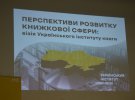 На Форуме издателей во Львове рассказали, как бороться с нечтением украинцов