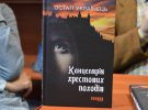 Книга «Канцелярії хрестових походів»  розповідає про Станіславів (Івано-Франківськ) XVII сторіччя. 