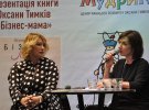 Презентация книги Оксаны Тымкив «Бизнес-мама».