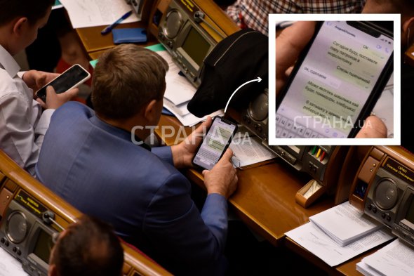 Переписка зі смартфону Литвиненко