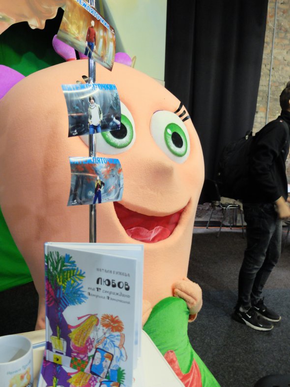 Comic Con Ukraine 2019