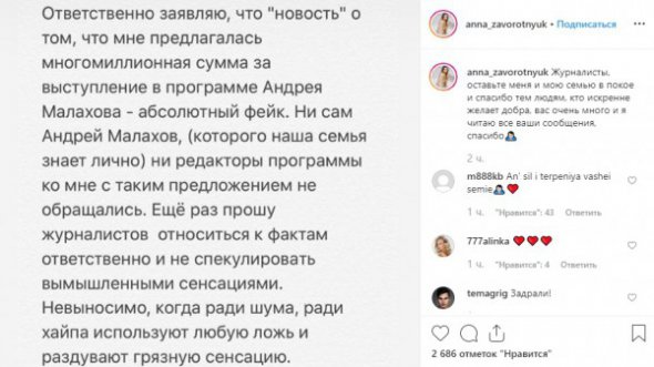 Анна Заворотнюк обратилась к журналистам с просьбой оставить ее семью в покое.