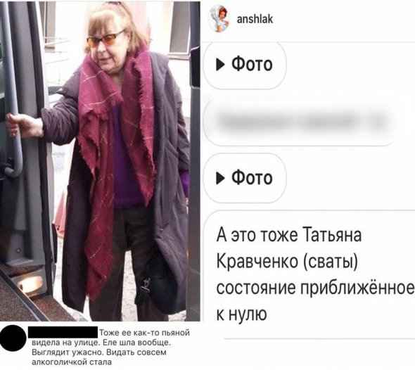 Татьяна Кравченко подозревают в злоупотреблении алкоголем