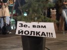 На Майдане проходит митинг