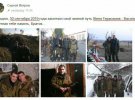 Ликвидированный на Донбассе боевик Евгений Герасимов был в базе данных сайта "Миротворец"