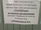 Объявления о нововведениях расклеены по всем КПП