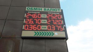 2 жовтня в обміннику на вулиці Борщагівській у Києві долари скуповували по 24,6 ­грив­ні, продавали по 25,2 гривні