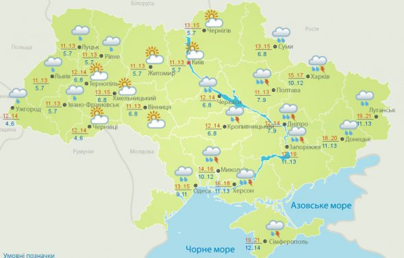 Прогноз погоды на субботу, 5 октября, от Укргидрометцентра
