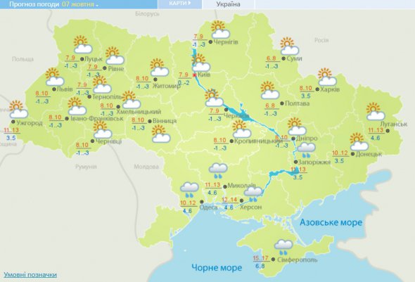 Погода в Украине 7 октября