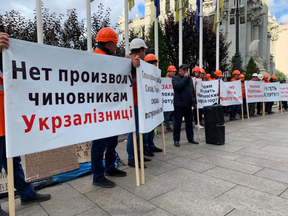 Под офисом президента митинговали против произвола руководства "Укрзализныци"