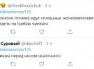 Сбор грибов Путиным вызвало волну насмешек и видливих комментариев у пользователей соцсетей