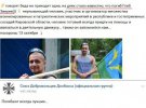 На Донбассе погиб российский наемник 27-летний Глеб Зверев