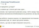 В сети люди возмущаются таким действиям власти, воспринимая их антиукраинскими