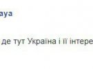 В сети люди возмущаются таким действиям власти, воспринимая их антиукраинскими