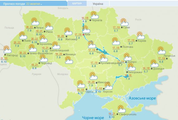 22 октября на территории Украины прогнозируют теплую солнечную погоду