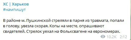У Телеграм-каналі "ХС" повідомили про стрілянину в центрі Харкова
