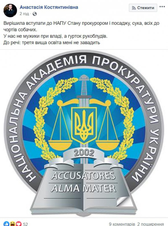 Приходько виявила бажання вступити до академії прокуратури, щоб "посадити всіх"